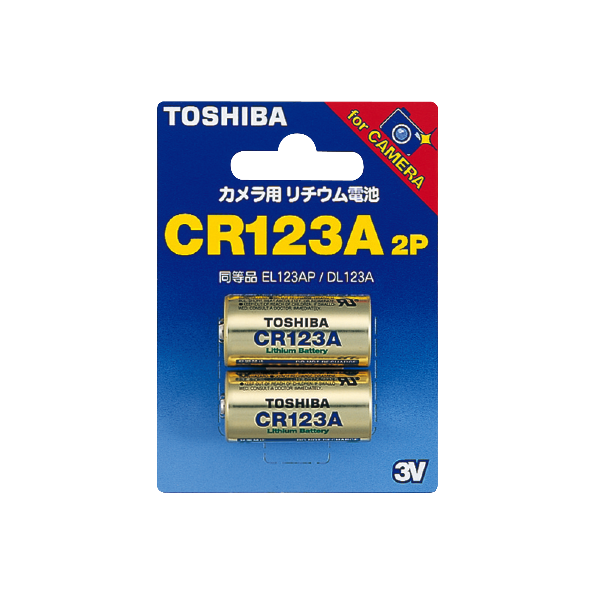 maxel 製 CR123A 140本 リチウム 電池 サバゲ エアガン カメラ用リチウムパック電池 | 電池・充電器 | 東芝ライフスタイル株式